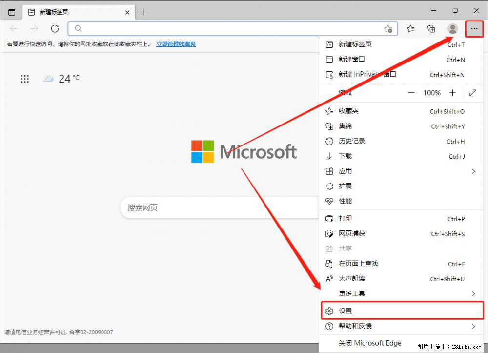 如何让win7以上的Microsoft Edge浏览器通过旧的IE访问指定网站？ - 生活百科 - 滨州生活社区 - 滨州28生活网 bz.28life.com