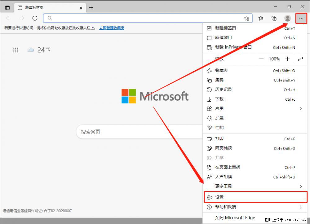 如何让win7以上的Microsoft Edge浏览器通过旧的IE访问指定网站? - 生活百科 - 滨州生活社区 - 滨州28生活网 bz.28life.com