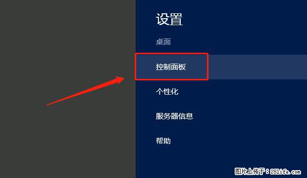 如何修改 Windows 2012 R2 远程桌面控制密码? - 生活百科 - 滨州生活社区 - 滨州28生活网 bz.28life.com