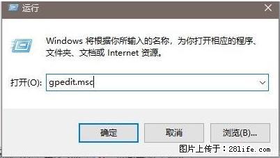 远程桌面连接,出现“身份验证错误,要求的函数不受支持“,解决方案 - 生活百科 - 滨州生活社区 - 滨州28生活网 bz.28life.com