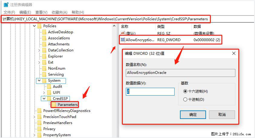 远程桌面连接,出现“身份验证错误,要求的函数不受支持“,解决方案 - 生活百科 - 滨州生活社区 - 滨州28生活网 bz.28life.com