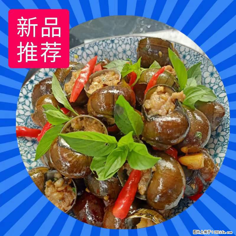 (舌尖上的乡村)灌阳:让人口齿留香的田螺酿 - 2023年07月31日 桂林日报第6版刊发 - 餐饮美食 - 饮食特产 - 滨州分类信息 - 滨州28生活网 bz.28life.com