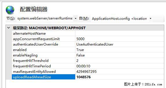 IIS7上传大文件报错：未显示页面，因为请求实体过大，HPPT状态码为413错误。 - 生活百科 - 滨州生活社区 - 滨州28生活网 bz.28life.com