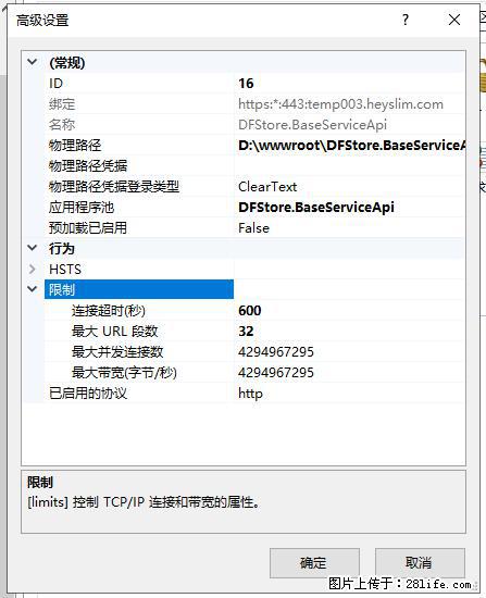 IIS7上传大文件报错：未显示页面，因为请求实体过大，HPPT状态码为413错误。 - 生活百科 - 滨州生活社区 - 滨州28生活网 bz.28life.com