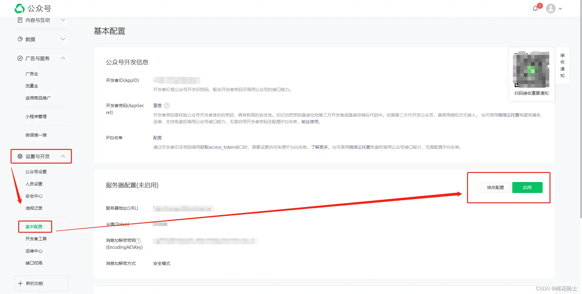 微信公众号自定义菜单如何与服务器配置同时启用 - 生活百科 - 滨州生活社区 - 滨州28生活网 bz.28life.com