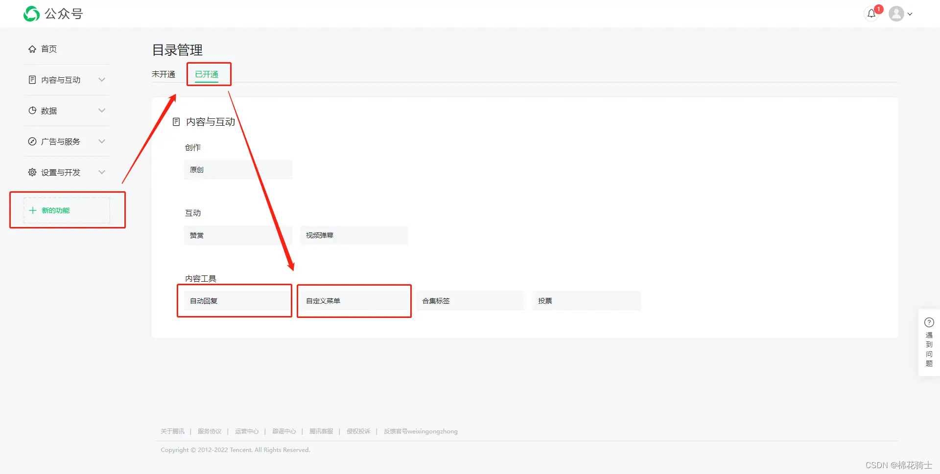微信公众号自定义菜单如何与服务器配置同时启用 - 生活百科 - 滨州生活社区 - 滨州28生活网 bz.28life.com