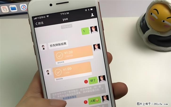 微信转账记得加一个动作，帮你拿到有法律效力的凭证！很多人不知道 - 生活百科 - 滨州生活社区 - 滨州28生活网 bz.28life.com