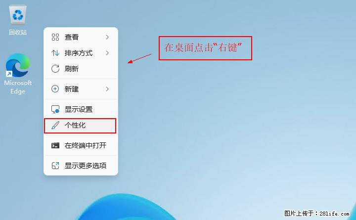 Windows server 2025 如何显示桌面图标？ - 生活百科 - 滨州生活社区 - 滨州28生活网 bz.28life.com