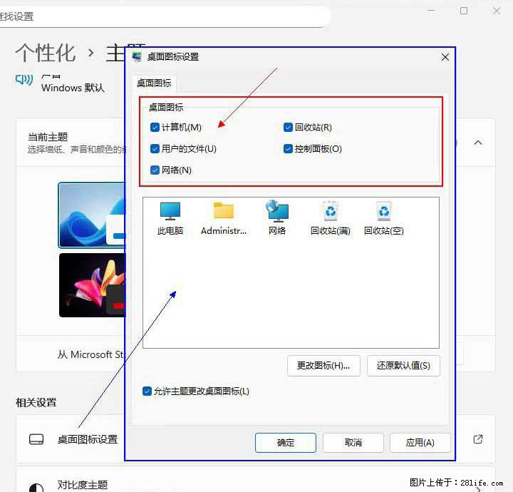Windows server 2025 如何显示桌面图标？ - 生活百科 - 滨州生活社区 - 滨州28生活网 bz.28life.com