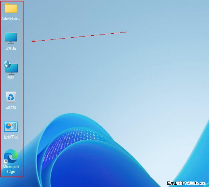 Windows server 2025 如何显示桌面图标？ - 生活百科 - 滨州生活社区 - 滨州28生活网 bz.28life.com