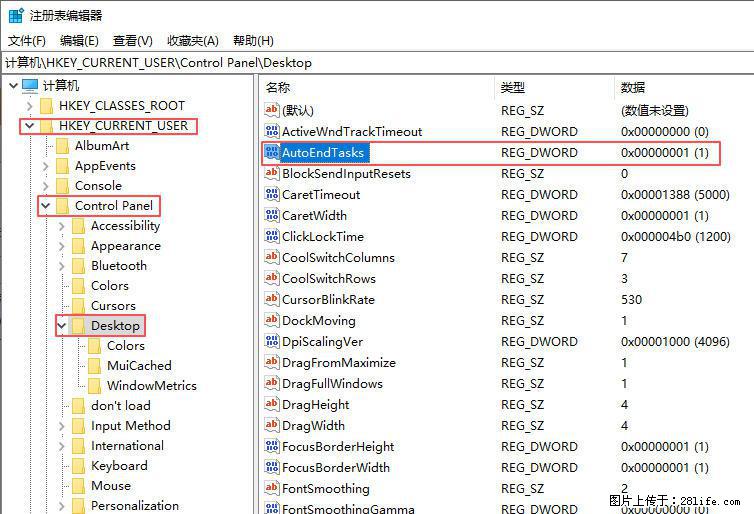 电脑windows10如何设置关机时自动结束任务快速关机 - 技术交流 - 滨州生活社区 - 滨州28生活网 bz.28life.com