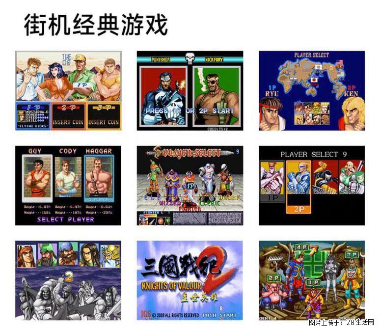如何制作优盘街机模拟器？ - 生活百科 - 滨州生活社区 - 滨州28生活网 bz.28life.com