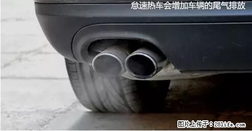 你知道怎么热车和取暖吗？ - 车友部落 - 滨州生活社区 - 滨州28生活网 bz.28life.com