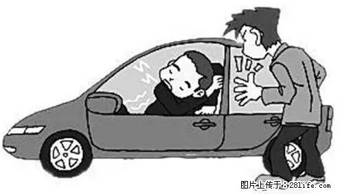 你知道怎么热车和取暖吗？ - 车友部落 - 滨州生活社区 - 滨州28生活网 bz.28life.com