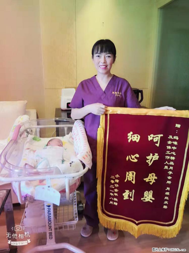 上海高端月子会所招新手月嫂，零基础带教，包吃住 - 职场交流 - 滨州生活社区 - 滨州28生活网 bz.28life.com