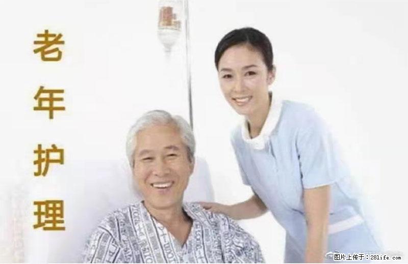 上海国企养老院,星级酒店环境,招聘养老护工 - 职场交流 - 滨州生活社区 - 滨州28生活网 bz.28life.com