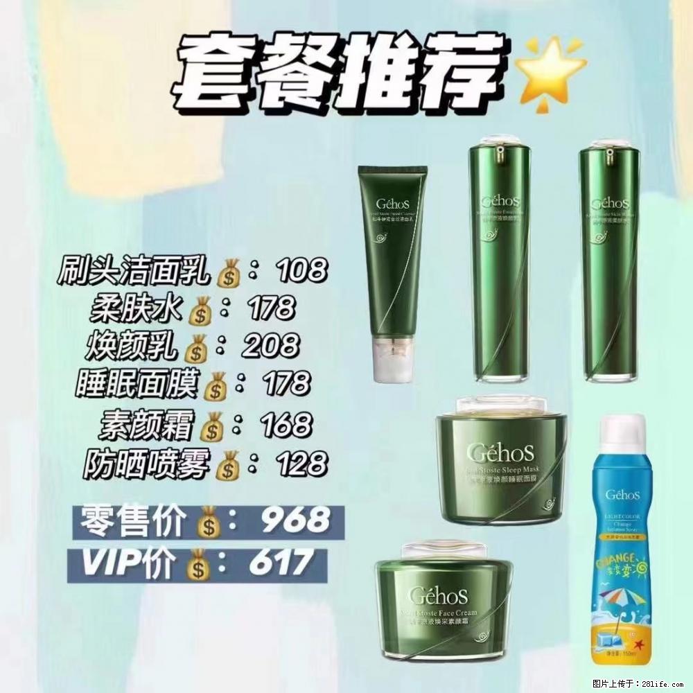 【姬存希】套餐推荐：清洁+补水+素颜霜+防晒 六款产品 vip价格617 - 新手上路 - 滨州生活社区 - 滨州28生活网 bz.28life.com