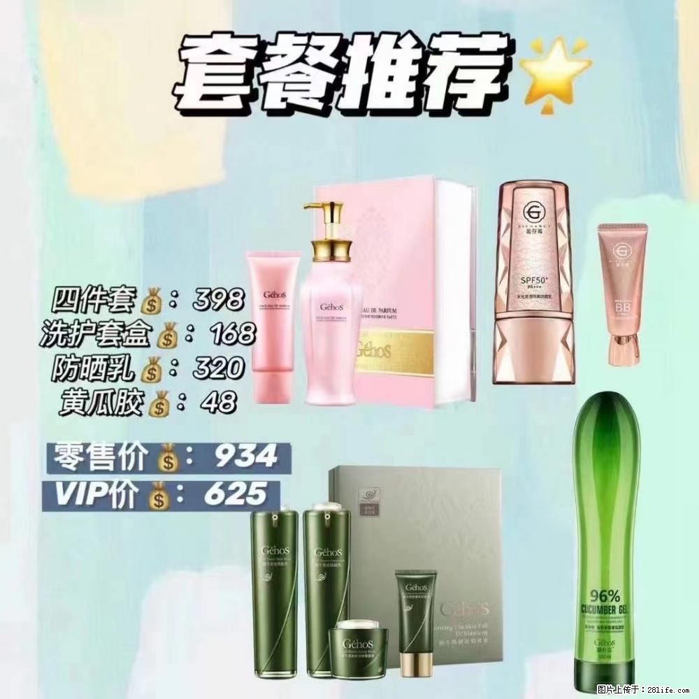 【姬存希】套餐推荐： 清洁+洗护+防晒+晒后修复 六款产品 vip价格625 - 新手上路 - 滨州生活社区 - 滨州28生活网 bz.28life.com
