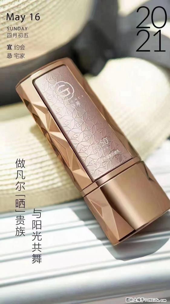 做凡尔“晒”贵族  姬存希晶钻防晒乳，与阳光共舞。 - 新手上路 - 滨州生活社区 - 滨州28生活网 bz.28life.com