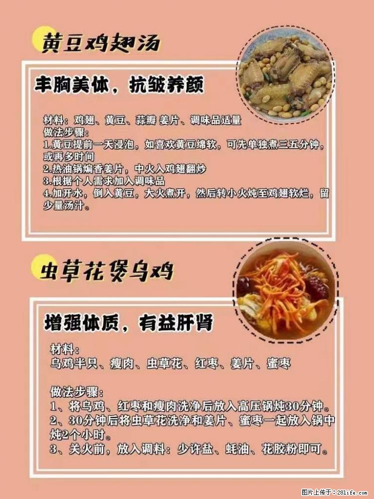 适合女生的12道养生食谱，吃出好气色。 - 新手上路 - 滨州生活社区 - 滨州28生活网 bz.28life.com