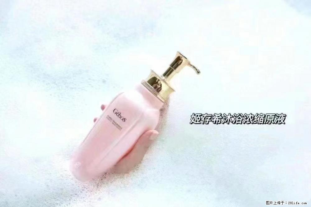 会爱上coco沐浴露，柔滑嫩白 神秘香氛，每个女孩都有一个粉色梦 - 新手上路 - 滨州生活社区 - 滨州28生活网 bz.28life.com