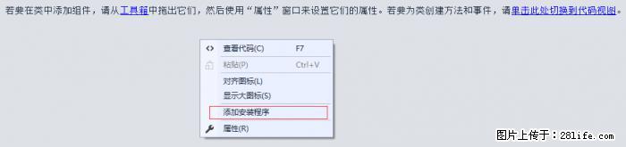 使用C#.Net创建Windows服务的方法 - 生活百科 - 滨州生活社区 - 滨州28生活网 bz.28life.com