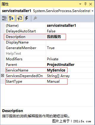 使用C#.Net创建Windows服务的方法 - 生活百科 - 滨州生活社区 - 滨州28生活网 bz.28life.com