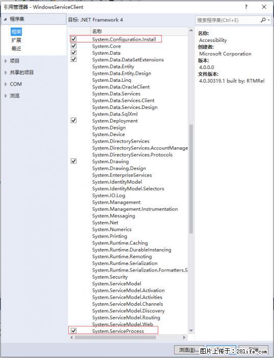 使用C#.Net创建Windows服务的方法 - 生活百科 - 滨州生活社区 - 滨州28生活网 bz.28life.com
