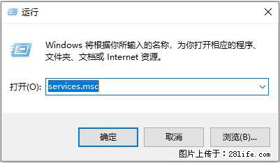 使用C#.Net创建Windows服务的方法 - 生活百科 - 滨州生活社区 - 滨州28生活网 bz.28life.com