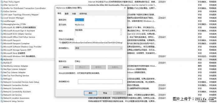 使用C#.Net创建Windows服务的方法 - 生活百科 - 滨州生活社区 - 滨州28生活网 bz.28life.com