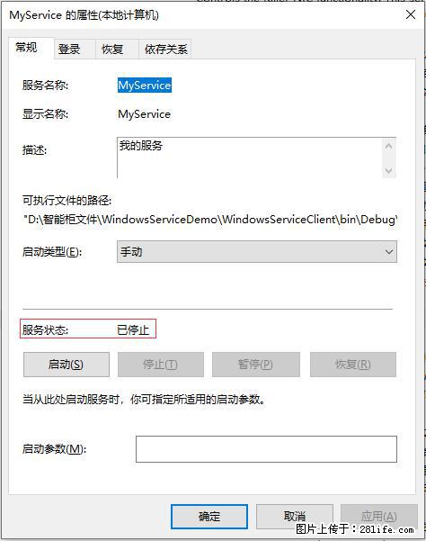 使用C#.Net创建Windows服务的方法 - 生活百科 - 滨州生活社区 - 滨州28生活网 bz.28life.com