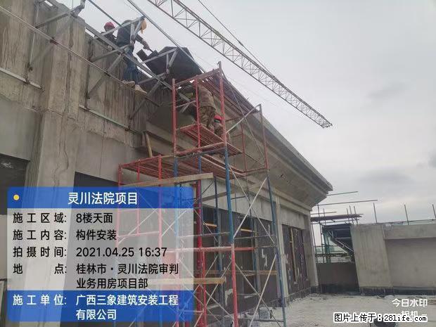 【广西三象建筑安装工程有限公司】广西桂林市灵川县法院项目 - 新手上路 - 滨州生活社区 - 滨州28生活网 bz.28life.com