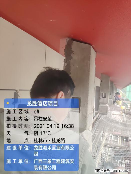 【广西三象建筑安装工程有限公司】广西桂林市龙县胜酒店项目 - 新手上路 - 滨州生活社区 - 滨州28生活网 bz.28life.com