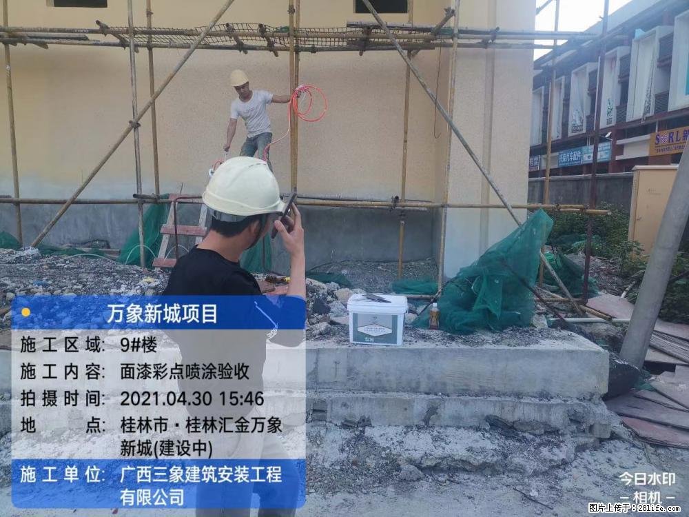 【广西三象建筑安装工程有限公司】万象新城项目 - 家居生活 - 滨州生活社区 - 滨州28生活网 bz.28life.com