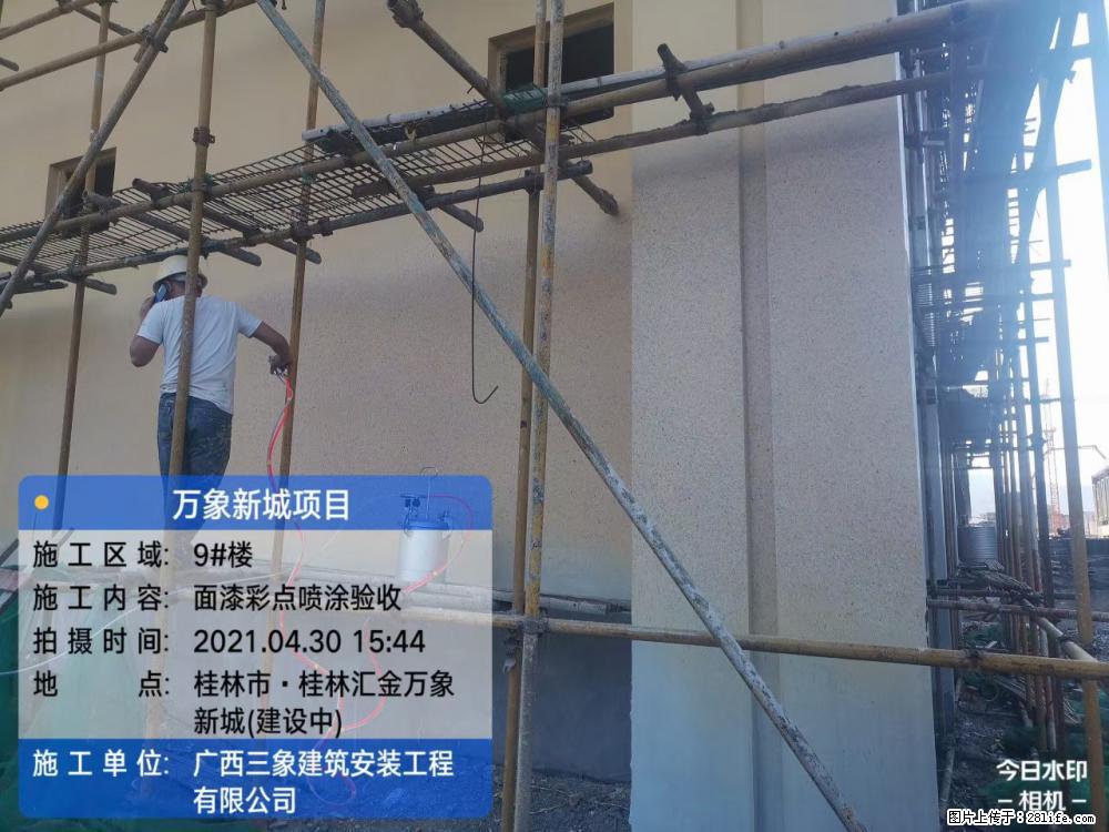 【广西三象建筑安装工程有限公司】万象新城项目 - 家居生活 - 滨州生活社区 - 滨州28生活网 bz.28life.com