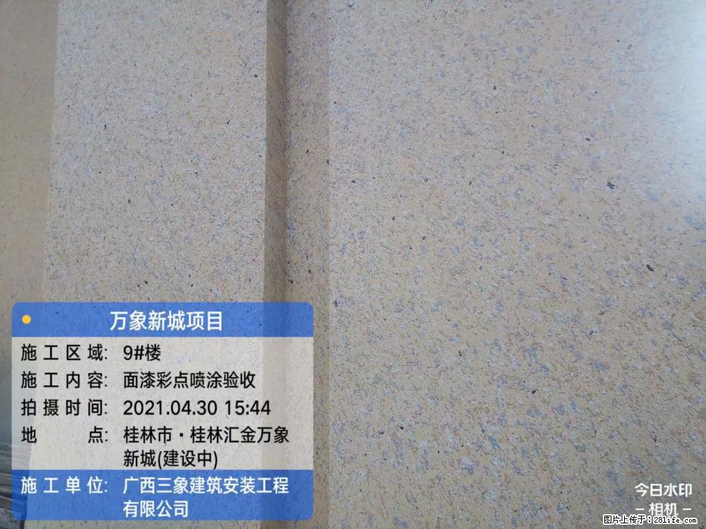 【广西三象建筑安装工程有限公司】万象新城项目 - 家居生活 - 滨州生活社区 - 滨州28生活网 bz.28life.com
