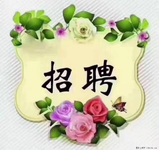 上海静安区,招聘住家保姆,工作薪资:9000-10000 - 滨州28生活网 bz.28life.com