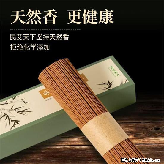 民艾天下天然线香家用室内檀香香薰 - 各类家具 - 居家生活 - 滨州分类信息 - 滨州28生活网 bz.28life.com