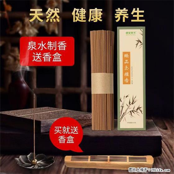 民艾天下天然线香家用室内檀香香薰 - 各类家具 - 居家生活 - 滨州分类信息 - 滨州28生活网 bz.28life.com