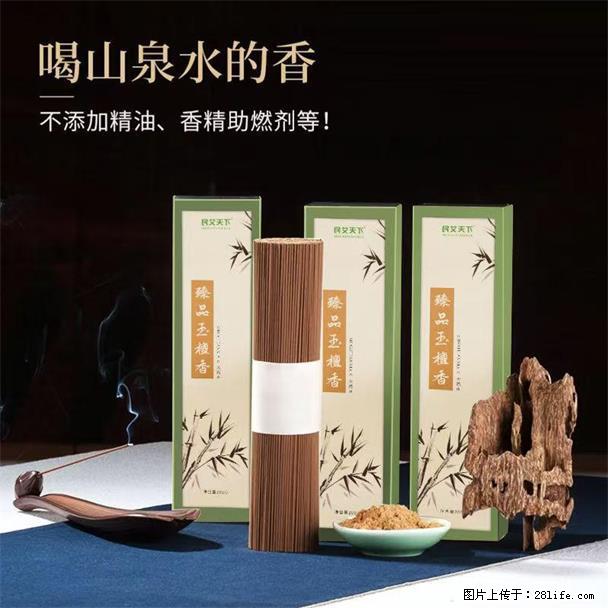 民艾天下天然线香家用室内檀香香薰 - 各类家具 - 居家生活 - 滨州分类信息 - 滨州28生活网 bz.28life.com