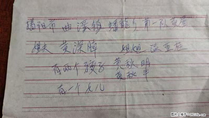 兴宁市石马镇的温锡泉寻找揭阳市曲奚镇蟠龙乡第一队黄屋的姐姐温亚桂 - 新手上路 - 滨州生活社区 - 滨州28生活网 bz.28life.com