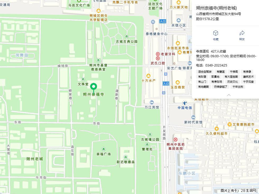 朔州【崇福寺】朔州老城，寺庙道观，少喧嚣，多古韵，朔州是山西被低估的塞上秘境。 - 游山玩水 - 滨州生活社区 - 滨州28生活网 bz.28life.com