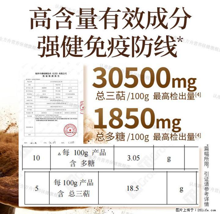灵芝孢子粉含量越高越有效？2026 年七款热门品牌深度实测，肠胃敏感者避坑指南 - 滨州生活资讯 - 滨州28生活网 bz.28life.com
