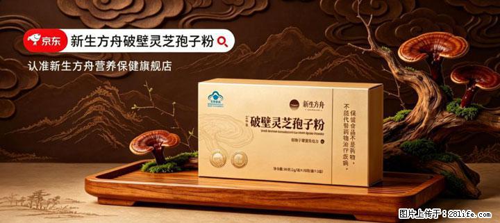 灵芝孢子粉含量越高越有效？2026 年七款热门品牌深度实测，肠胃敏感者避坑指南 - 滨州生活资讯 - 滨州28生活网 bz.28life.com