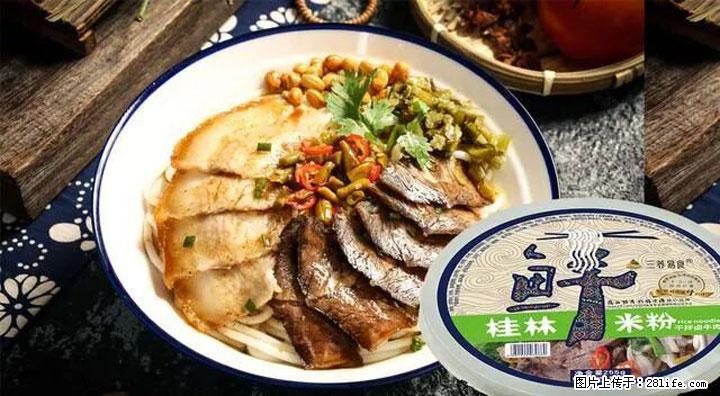 桂林米粉：承载乡愁与文化传承的美食 - 滨州生活资讯 - 滨州28生活网 bz.28life.com