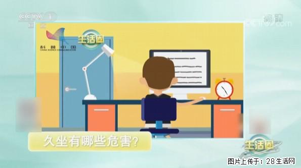 每天走够这个步数，帮你“抵消”久坐伤身！ - 滨州生活资讯 - 滨州28生活网 bz.28life.com